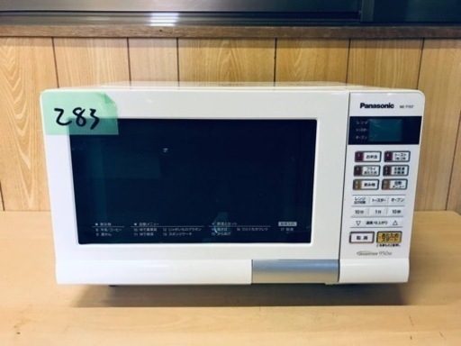 283番 パナソニック✨オーブンレンジ✨NE-T157-W‼️