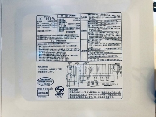 ✨2020年製✨ 284番 シャープ✨電子レンジ✨RE-F161-W‼️