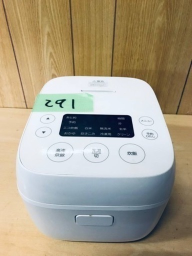 ✨2019年製✨ 291番 TAG label✨ジャー炊飯器✨AT-RM32B‼️