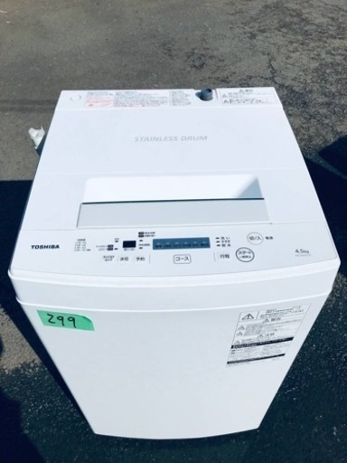 ✨2017年製✨ 299番 東芝✨電気洗濯機✨AW-45M5‼️