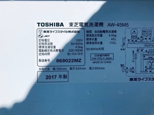 ✨2017年製✨ 299番 東芝✨電気洗濯機✨AW-45M5‼️