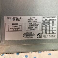 日立製 ビルトインIHクッキングヒータ　3口　HTW-4GE 完動品の画像