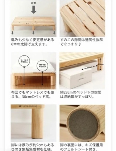 ひのきの角丸すのこベッド　美品