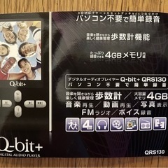 デジタルオーディオプレーヤーの画像