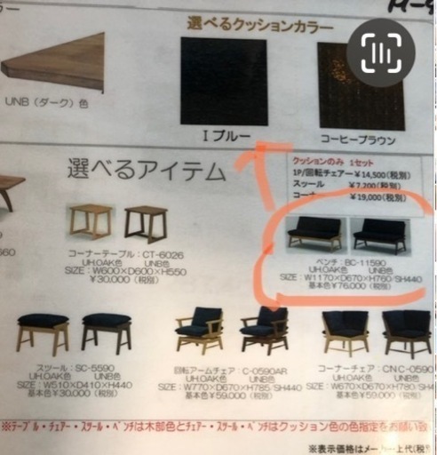 決定！竹田家具　ダイニングテーブルセット