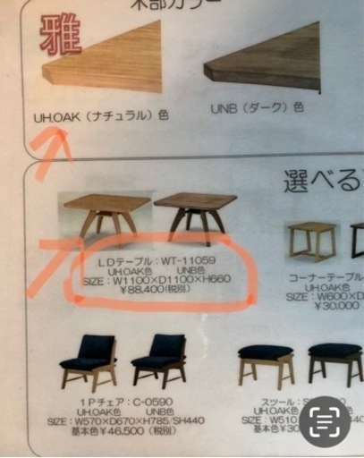 決定！竹田家具　ダイニングテーブルセット