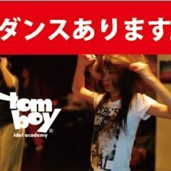 コロナ禍後リスタート【初心者向け】ダンススクール生徒募集中！の画像