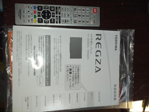 東芝　55型テレビとレコーダーのセット