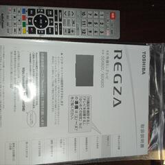 東芝　55型テレビとレコーダーのセット