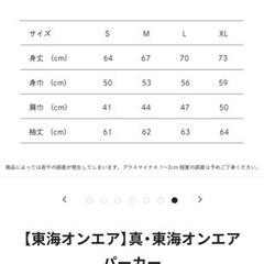 新品未開封　真　東海オンエア　パーカー　ネイビーの画像