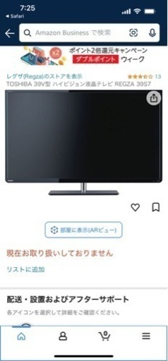 TOSHIBA 39V型 ハイビジョン液晶テレビ REGZA 39S7