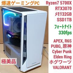 極美品 爆速ゲーミングPC Ryzen7 RTX3070 SSD1TB メモリ32G Win11 0228