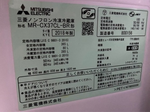 三菱冷蔵庫