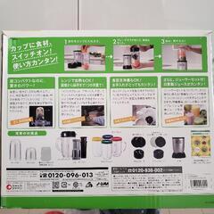 ミキサー　マジックブレッド　デラックスの画像