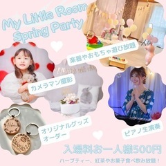 食べ飲み放題でワンコイン撮影やオリジナルグッズオーダーなど！