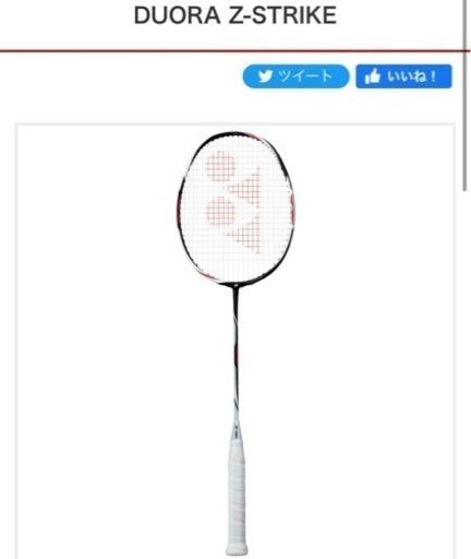 新品！YONEX🌈デュオラZストライク！