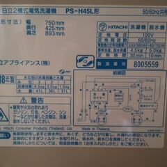 【お話中】２層式洗濯機の画像