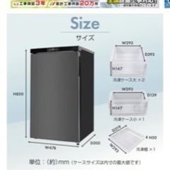 【美品】Maxzen 冷凍庫　64Lの画像