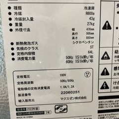 【美品】Maxzen 冷凍庫　64Lの画像