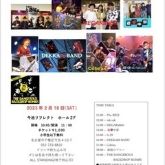 第８回楽祭　下手でもいいから楽しもう！残り1枠です。6月25日（...