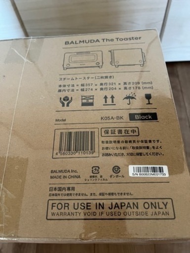バルミューダトースター