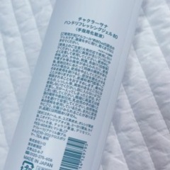 SHIRO アルコールジェルの画像