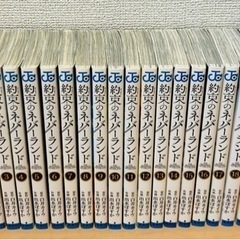 予定あり　約束のネバーランド　全巻セット