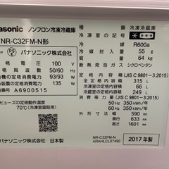 【受取予定者様再度決定しました】315L パナソニックノンフロン冷凍冷蔵庫 NR-C32FM （3月下旬に来て頂ける方優先）の画像