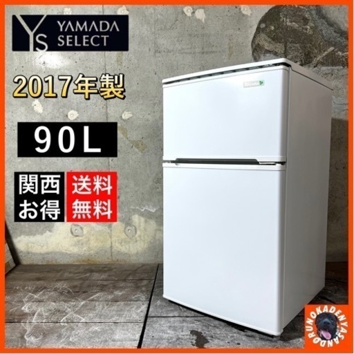 【ご成約済み】シンプルが嬉しい2ドア冷蔵庫✨ 2台目にも⭕️ 配送無料