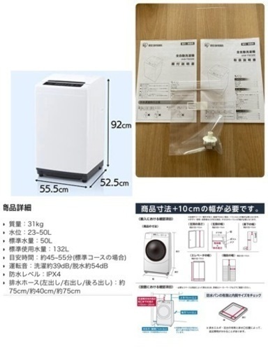 アイリスオーヤマ　洗濯機6kg