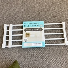 ニトリ　突っ張り棚