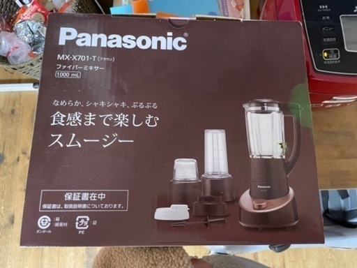 Panasonic ファイバーミキサー1000ml