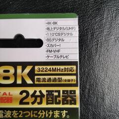 アンテナケーブル分配器の画像