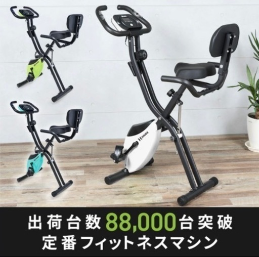 ハイガー　フィットネスバイク　エアロバイク