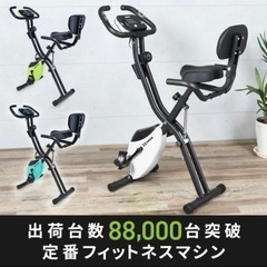 ハイガー　フィットネスバイク　エアロバイク