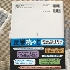 TOEICテストの画像