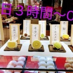 急募！夕方から週２日～でOK！空いた時間を活用ください。