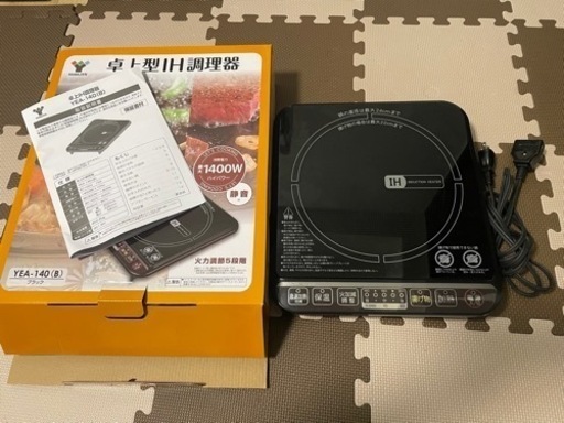 【決定】卓上型IH調理器