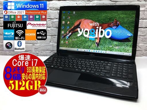 ★美品★富士通 AH53/M【最強i7★大容量8GBメモリ★新品SSD512GB◆Windows11最新◆MS Office 2021最新】安心保証（管理：02281028）