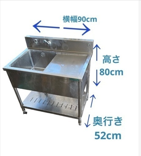 TANICO ステンレス 流し台 NO.393