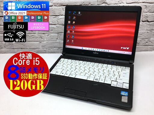 富士通 AH53/M【最強i7★大容量8GBメモリ★新品SSD512GB◆Windows11最新◆MS Office 2021最新】安心保証（管理：02281038）