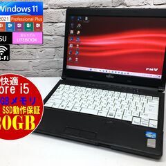 富士通 AH53/M【最強i7★大容量8GBメモリ★新品SSD512GB◆Windows11最新◆MS Office 2021最新】安心保証（管理：02281038）