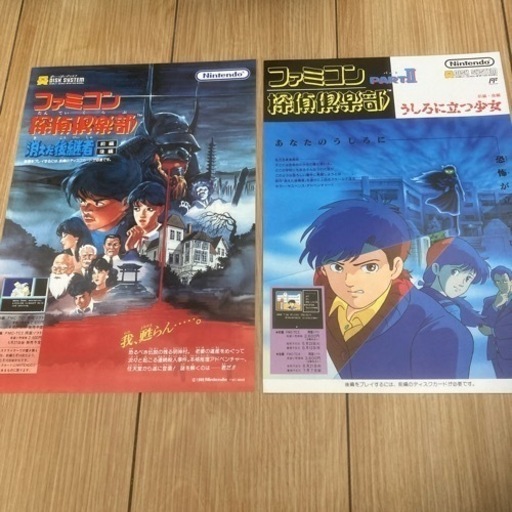 ニンテンドーSWITCH用ソフト『ファミコン探偵倶楽部COLLECTOR’S EDITION』中古