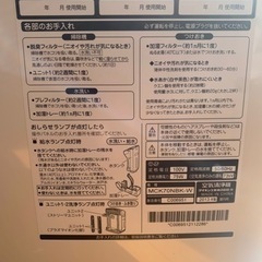 お譲り先きまりました！！13日まで！！ダイキン空気清浄機　加湿付きの画像
