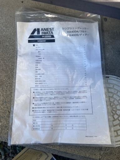エアーコンプレッサー