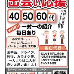 沖繩出会い応募パーティー、GWまでに友達作りパーティー