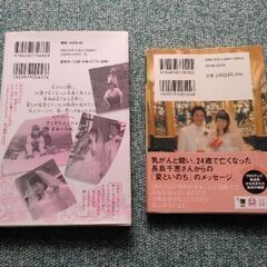 本📗　２冊セットの画像