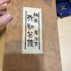 菩薩