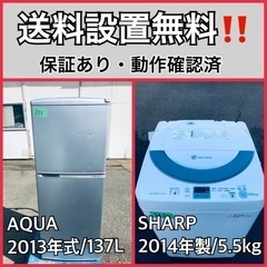 送料設置無料❗️業界最安値✨家電2点セット 洗濯機・冷蔵庫235