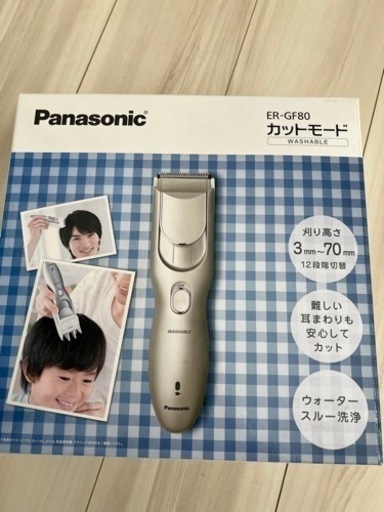 【お取引先決定】Panasonic バリカン